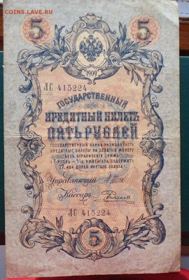 Боны царизм. Много разных. - DSC06227.JPG