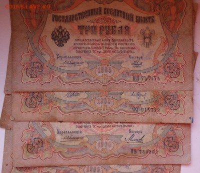 Боны царизм. Много разных. - DSC06223.JPG