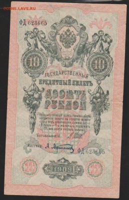 1,5,10 р Шипова  до 22.00 3 апреля - Изображение 6160