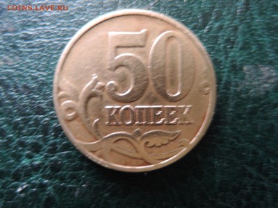 5 коп 2002 м  какая по А.С. - DSCN0074.JPG