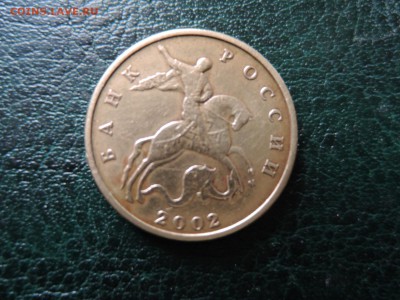 5 коп 2002 м  какая по А.С. - DSCN0072.JPG