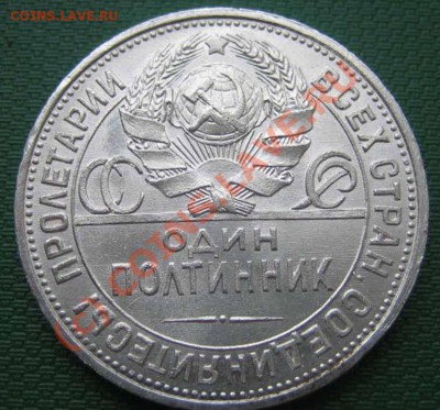 50копеек 1925г.хороший, штемпель до 17.06.10г. 21.00мск - IMG_0115