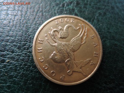 5 коп 2002 м  какая по А.С. - DSCN0075.JPG