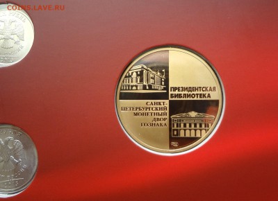 Обсуждение ПОПЫТКИ СЛЕПИТЬ КАТАЛОГ НАБОРОВ МОНЕТ РФ - DSC04671.JPG