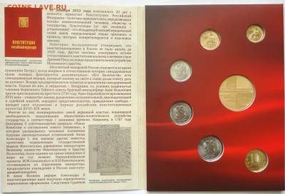 Обсуждение ПОПЫТКИ СЛЕПИТЬ КАТАЛОГ НАБОРОВ МОНЕТ РФ - DSC04670.JPG