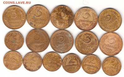 Монеты  5 коп с 1926-1957 всего 18монет до 30.03. 22.00мск - Изображение 093
