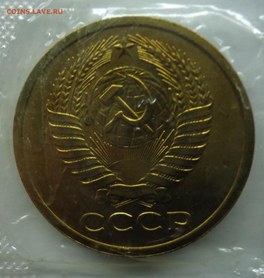 5 копеек 1972 Unc наборная в запайке до 01.04.15 - 5к1972-4