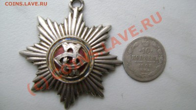 ОРДЕН ИЛИ НЕ ОРДЕН!!! - DSC02953.JPG