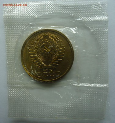 5 копеек 1972 Unc наборная в запайке до 01.04.15 - 5к1972-2