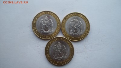 10 рублей ЯНАО мешковые  Оценка - 100_5031.JPG