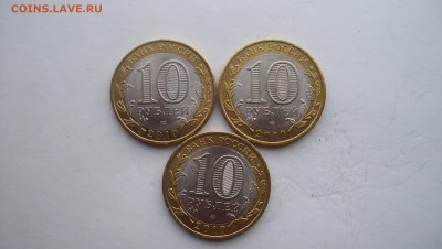 10 рублей ЯНАО мешковые  Оценка - 100_5036.JPG