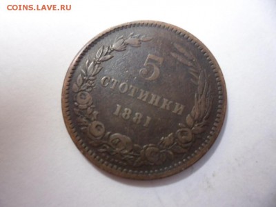 5 стотинок Болгария 1881 г, бронза с рубля! 31.03.15 22.40 - SAM_2802.JPG