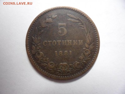 5 стотинок Болгария 1881 г, бронза с рубля! 31.03.15 22.40 - SAM_2799.JPG