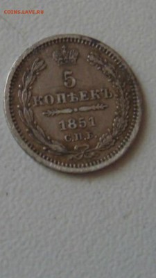 5 копеек 1851 фб - image