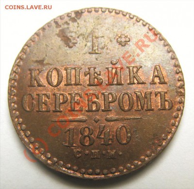 Застой однако? - 1 копейка 40