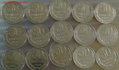 НАБОР 50 копеек 1961 - 1991 до 02.04.15 (чт. 22-30) - DSC06043.JPG