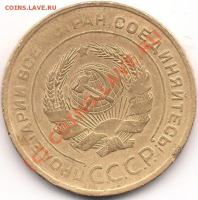 5 копеек 1930, 1932 г.г., до 19.06.10 в 9-00 МСК - 5 копеек 1932 г