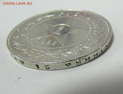 РУБЛЬ 1922 А.Г до завтра, ХОРОШИЙ - rps20150329_184412_568