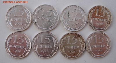 15 копеек 1925,27,28 годов UNC - IMG_0352.JPG