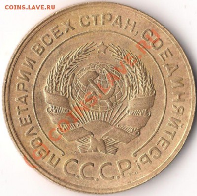 5 копеек 1930, 1932 г.г., до 19.06.10 в 9-00 МСК - 5 копеек 1930 г