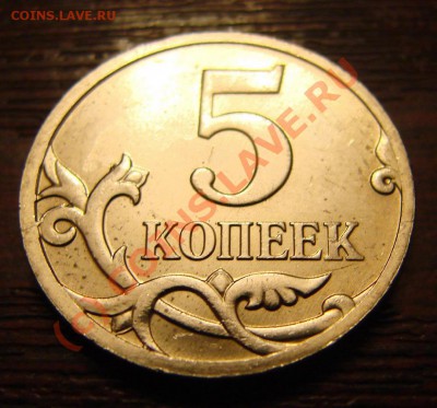5 копеек 2007 2 выкрошки, 2 трещины - 2007 5 коп бр к