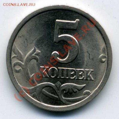 5 КОПЕЕК 2003 СП шт. 1.4 - НИЖНИЙ ЛИСТ НЕ ОКАНТОВАН - img358