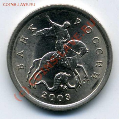 5 КОПЕЕК 2003 СП шт. 1.4 - НИЖНИЙ ЛИСТ НЕ ОКАНТОВАН - img357