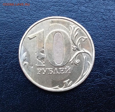 10 рублей 2013 г. Засорение? - image