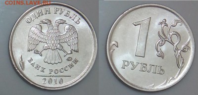 5 рублей 1997 ; 5 рублей 2012 - 1 2010
