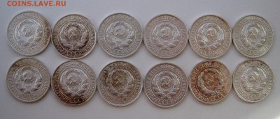 20 копеек 1924-1929 аUNC - IMG_0342.JPG