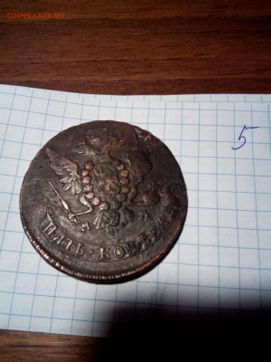 5 Копеек Ек 2  1766 мм перечекан - 66 мм пер (2)