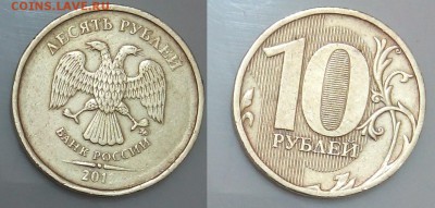 5 рублей 1997 ; 5 рублей 2012 - 10