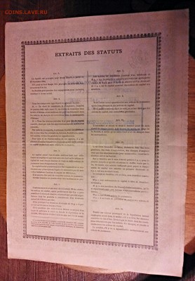 Акция 1912 года, трамвай, Одесса, очень хорошая. - IMG_20150329_202448