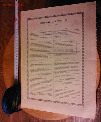 Акция 1912 года, трамвай, Одесса, очень хорошая. - IMG_20150329_202416