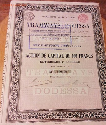 Акция 1912 года, трамвай, Одесса, очень хорошая. - IMG_20150329_203056