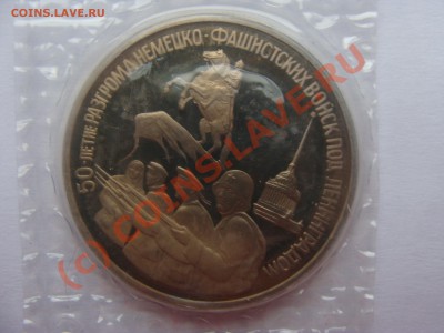 3 рубля, Ленинград, ПРУФ, до 18.06.2010 22-00 - DSC03596.JPG