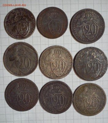 15 коп 20коп 1931-33г до 03.04.15г в 22 00 - DSC_0005-1