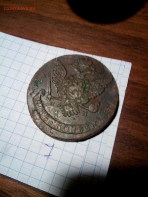 5 Копеек Ек 2  1764 см - 64 см (2)