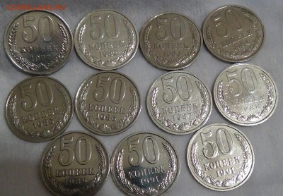 НАБОР 50 копеек 1961 - 1991 до 02.04.15 (чт. 22-30) - DSC06112.JPG