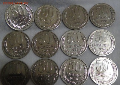 НАБОР 50 копеек 1961 - 1991 до 02.04.15 (чт. 22-30) - DSC06108.JPG