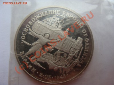 3 рубля, Берлин, ПРУФ, до 18.06.2010 22-00 - DSC03600.JPG