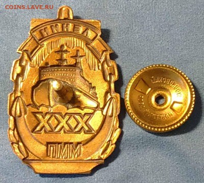 Знак "Ленин ХХХ ММП" - ммп_XXX_ленин_2