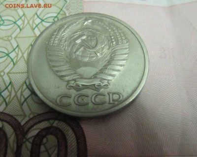 50 копеек 1971г  до 1.04.2015 22.00 - 50к 71 о.JPG