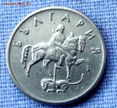 Болгария 10 стотинок до 4.04.15г. до 22-00 - DSCF2888.JPG