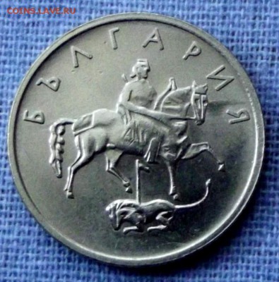 Болгария 20 стотинок до 4.04.15г. до 22-00 - DSCF2898.JPG