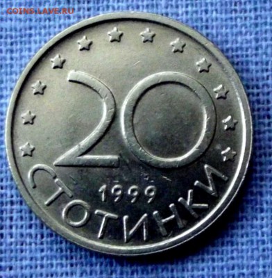 Болгария 20 стотинок до 4.04.15г. до 22-00 - DSCF2896.JPG
