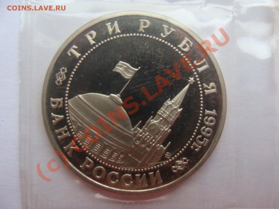 3 рубля, Будапешт, ПРУФ, до 18.06.2010 22-00 - DSC03607.JPG