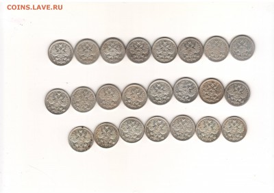 15 копеек 1874-1916 VF, XF, AU (23 штуки) до 02.04 22:00 МСК - oi920003.JPG