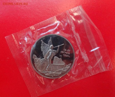 3 рубля Россия 1992 Демократия_1 пруф до 01.04.2015 22-00 - DSC03956.JPG