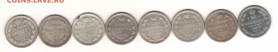 20 копеек 1862-1909 F,VF,XF,AU (9 штук) до 02.04 22:00 МСК - 20k.JPG